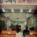 이슬애과일