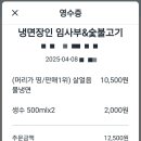 냉면장인임사부&숯불고기