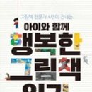 엄마와 그림책 놀이 이미지