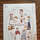 [서평] 케이블루의 빨간머리 앤 자수(HANDIS)