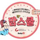 연금스넥 | ♡5월9일 제1회 맘껏'스쿨 in 목동 리얼 생생 후기 ♡