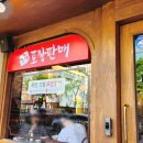 가장맛있는족발대전 이미지