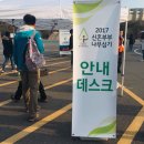 금요공감-가민  토크콘서트 ‘하늘과 바람과 별과 시’ | [참가후기] 2017 우푸푸 신혼부부 나무심기 갔다오다