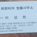 변호사이상현법률사무소 - 중구 세종대로 14 | 변호사이상현법률사무소