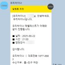 원어민중국어 (중급) | 우리차이나 무료 레벨 테스트 받은 후기 (화상중국어)