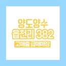 읍천리382부산 이미지