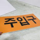 주입구 이미지