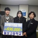 철성고등학교 이미지