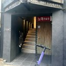 송파 삼겹살 맛집, 도몽 잠실새내 본점에서 성공적인 미팅 후기