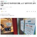 은행 영업시간 정상화 협의 결렬...노조 “일방적 회귀, 법적 대응” 이미지