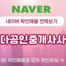 에바다공인중개사사무소 이미지