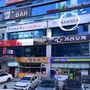 나와라(NAWARA)