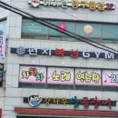 펀치복싱GYM 이미지