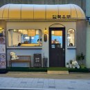 안녕유부 이미지