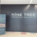 나인트리 판교 하이비스 뷔페 평일 점심 후기