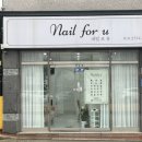 사곡목욕탕 | 구미 상모네일 네일포유 봄 이달의아트 사곡동네일잘하는곳