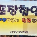 노랑통닭울산야음점