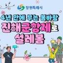 교촌치킨진해 이미지