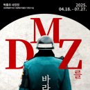 강원도디엠제트박물관 이미지