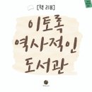 다난작은도서관 이미지