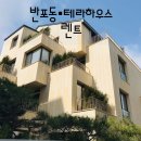 부티크부동산중개 이미지