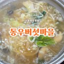 동우버섯마을 이미지