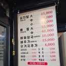 일인자감자탕 이미지