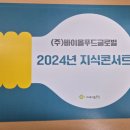 청호인재개발원 이미지