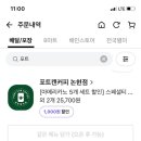 포트캔커피시흥