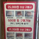 광어두마리 - 부평구 길주남로 87 | 광어두마리