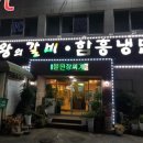 왕의갈비 이미지