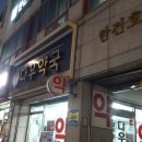 다우약국 이미지