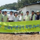 한국농어촌공사 Daum카페
