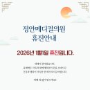 정안메디컬의원 이미지