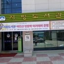 지평도서관 이미지