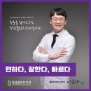 청춘플란트치과의원 이미지