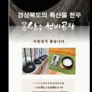 영주 선비곰탕 이미지