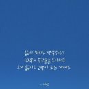 퇴근길 - 동래구 안남로 43 | 퇴근길