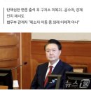 尹대통령, 눈 검진 위해 헌재서 국군서울지구병원 이동 이미지