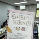 방화6종합사회복지관 | 중학교 1,2,3 비투어스 감정캠프 방화6종합사회복지관에서 작가 고선영의 감정디자인