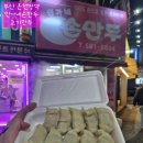 민가네손만두