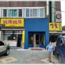 명진환경개발공사