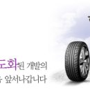 넥센타이어주식회사 네이버블로그