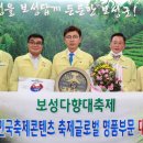 보성글로벌 이미지