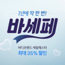 바디프랜드 스타필드수원점 이미지