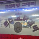 효춘천닭갈비(태장점) | 원주 태장동 닭갈비 맛집 추천, 효춘천닭갈비 태장점