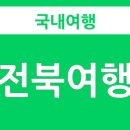 완주군 놀토피아 이미지