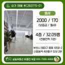 신중동하나공인중개사무소 | [상가 매물 #C260715-01] 부천 신중동역 인근 "사진관 스튜디오" 창업·양도양수 매물