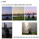 광고기획대교 | [결혼준비] 2.웨딩촬영 (야외스냅)