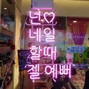 핑크홀릭네일 이미지